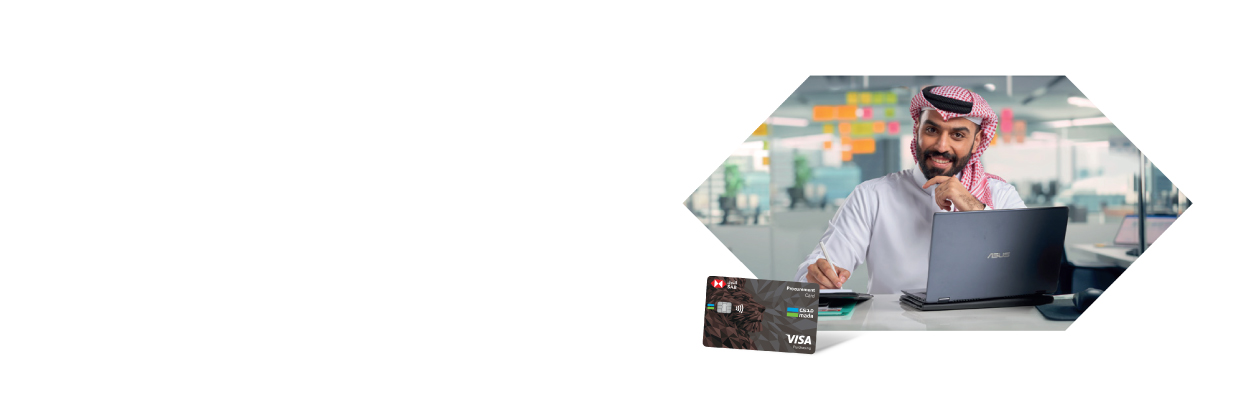 sab-procurement-card